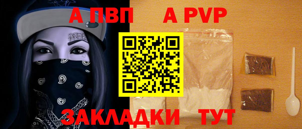 APVP Соль Керчь