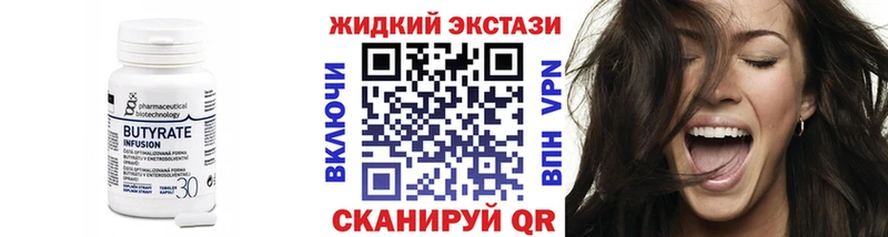 БУТИРАТ GHB  OMG ТОР  Керчь 