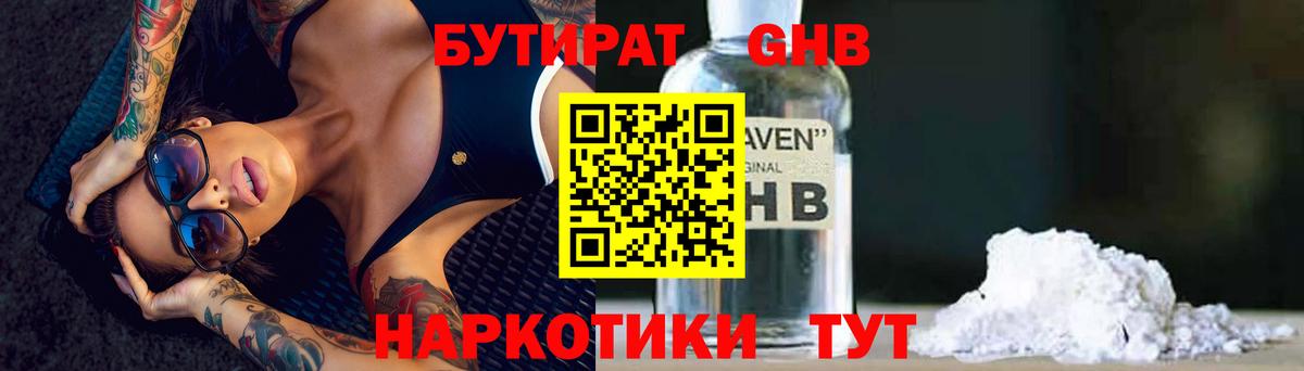 Керчь  Бутират  Вход с VPN  БУТИРАТ BDO 