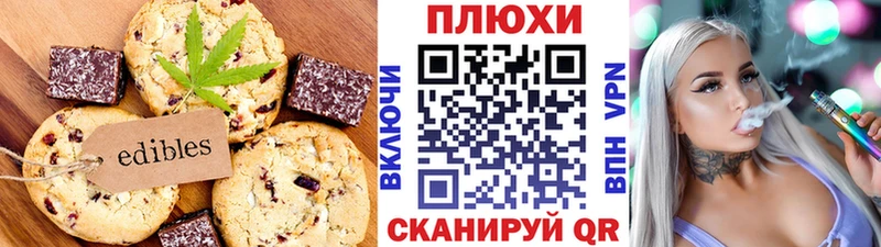 Canna-Cookies марихуана  Керчь 