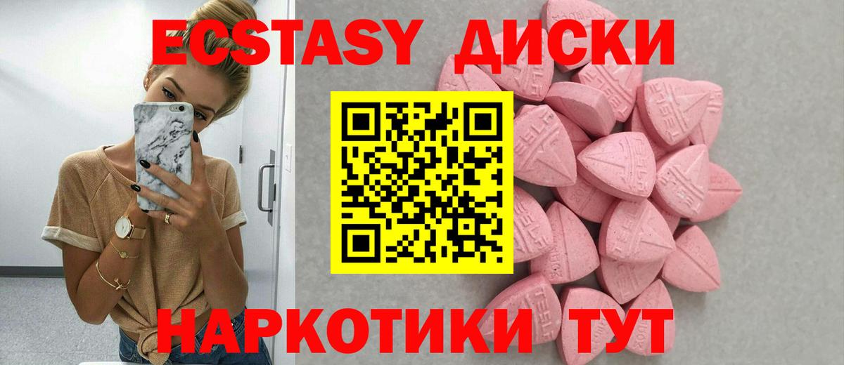 Ecstasy таблы Керчь