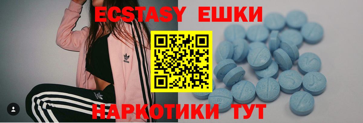 ЭКСТАЗИ XTC  Ecstasy Philipp Plein  Вход с VPN  дарк нет Telegram  Керчь  MEGA ССЫЛКА 