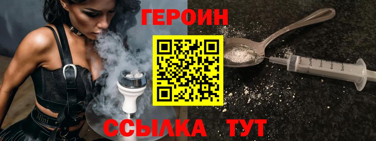 ГЕРОИН Афган Керчь
