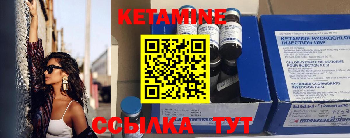 КЕТАМИН ketamine Керчь