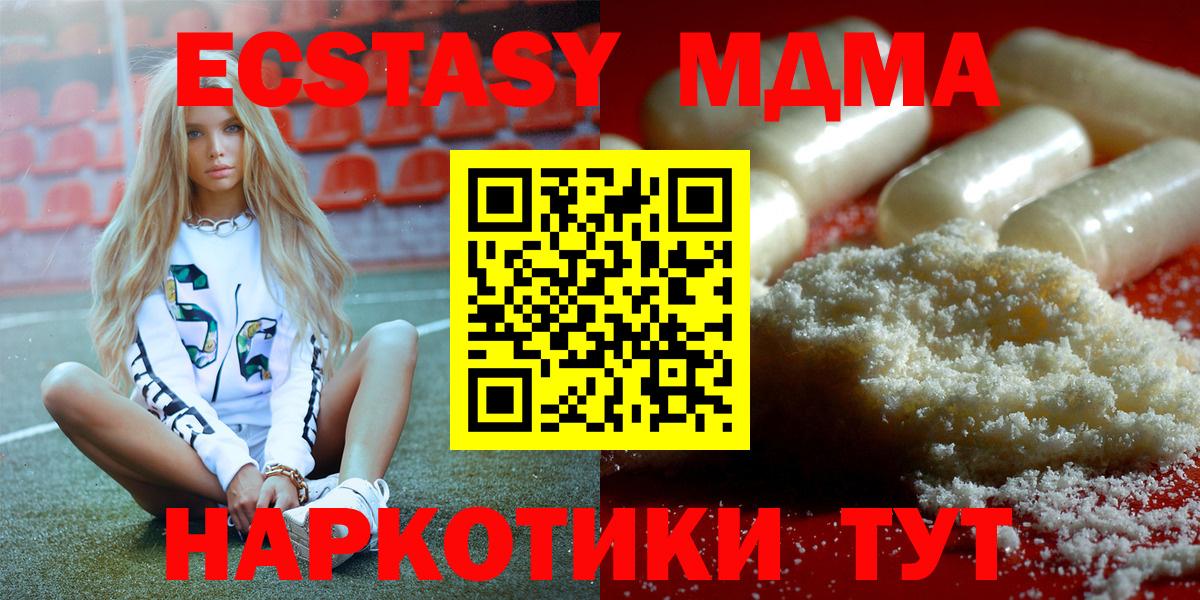 МДМА кристаллы  Вход с VPN  Керчь 
