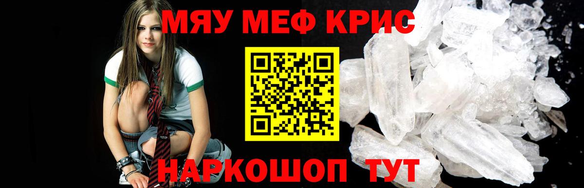 Мефедрон 4 MMC  Вход с VPN  Мефедрон  Керчь  Меф мяу мяу 