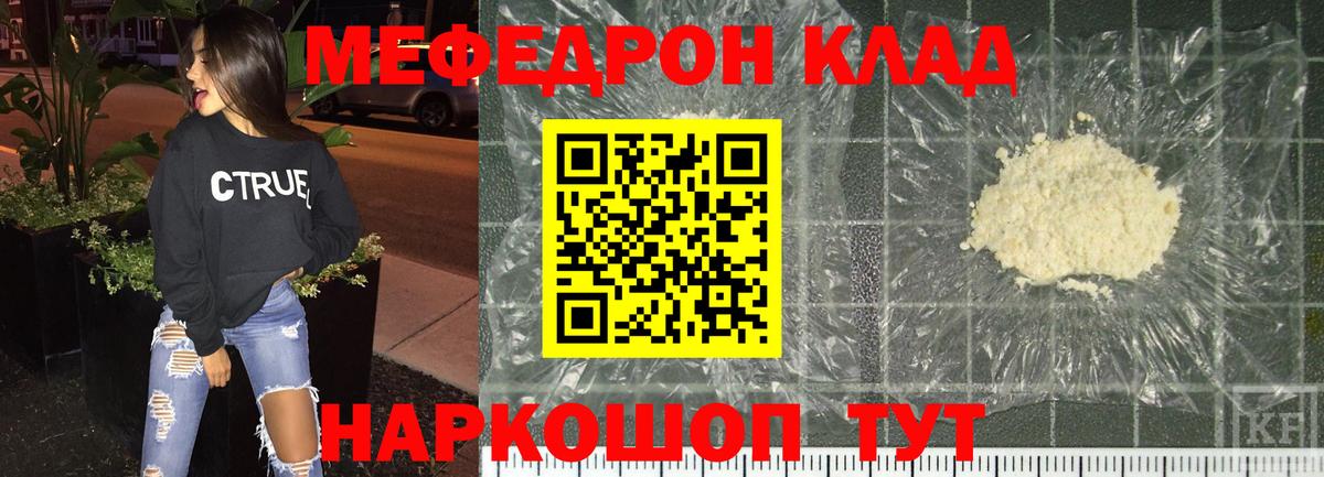 МЕФ Керчь