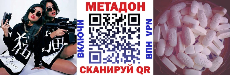 МЕТАДОН белоснежный  MEGA ссылки  Керчь 