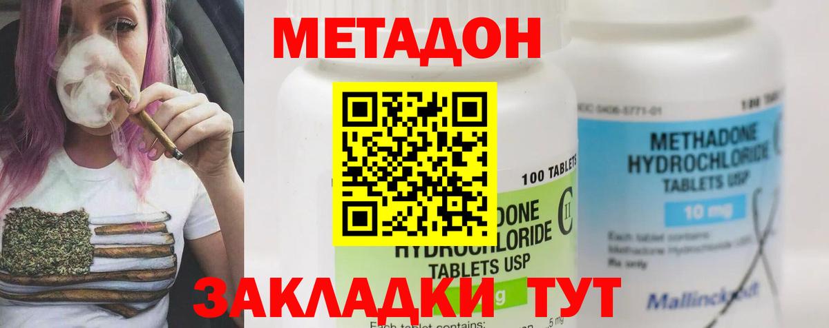 Керчь  МЕТАДОН кристалл  Вход с VPN 