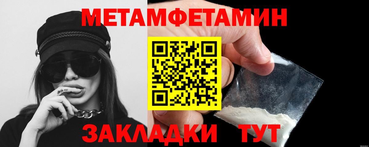 Метамфетамин витя Керчь