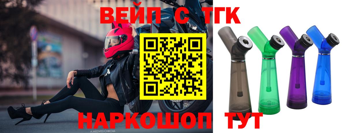 как найти закладки  ТГК Wax  Керчь  Вход с VPN  Дистиллят ТГК THC oil 