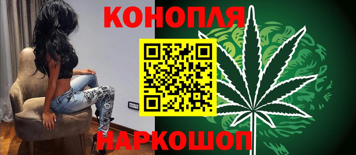 Каннабис планчик Керчь