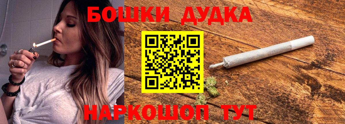Бошки Шишки ГИДРОПОН  МАРИХУАНА Amnesia  Каннабис White Widow  Бошки Шишки LSD WEED  Вход с VPN  Керчь 